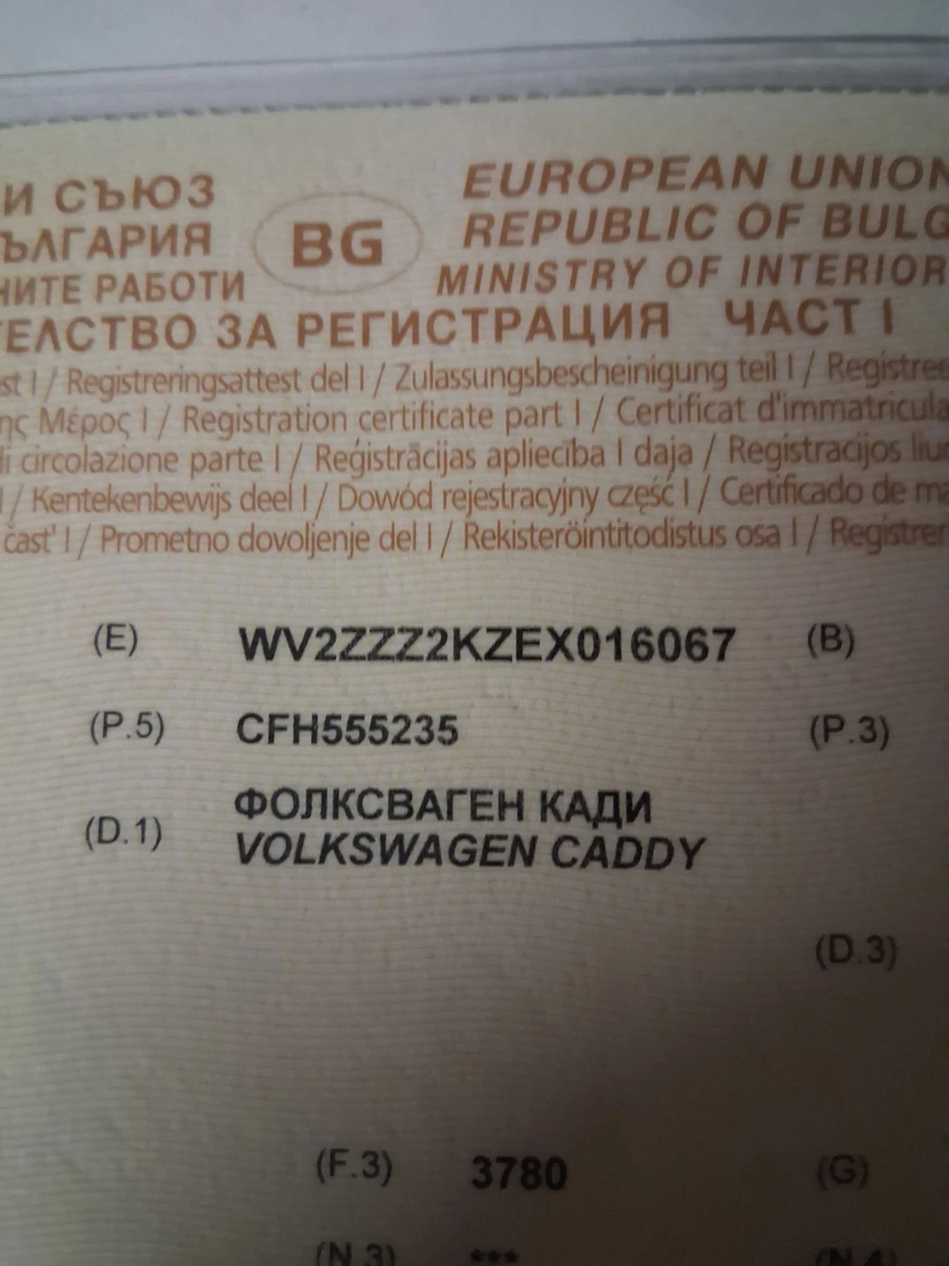 VW Caddy 2.0 TDI 140 кс. 5 места , снимка 5 - Автомобили и джипове - 55944633