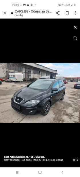 Seat Altea 1.2 tsi XL , снимка 1