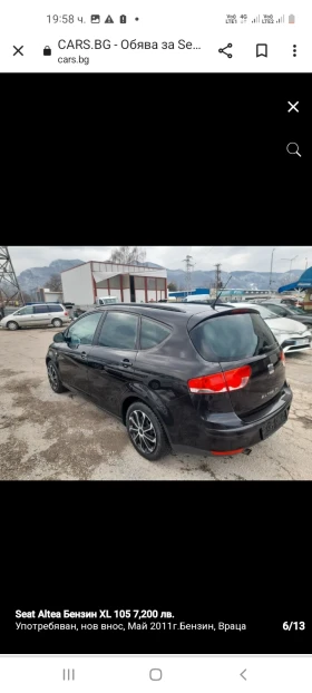 Seat Altea 1.2 tsi XL  - 1550 € / 3031.54 лв. - 59014317 5