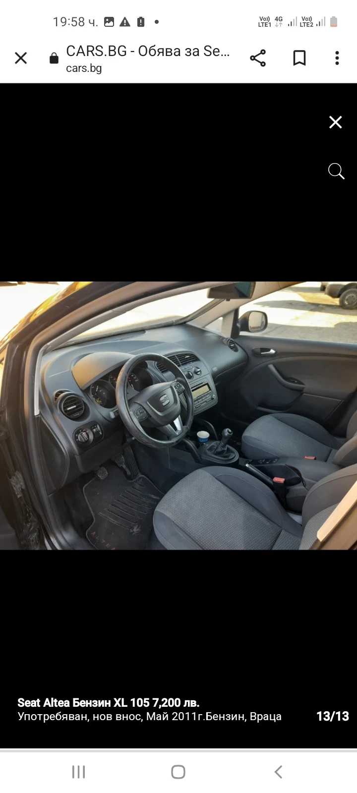 Seat Altea 1.2 tsi XL  | Mobile.bg � ����������� 7