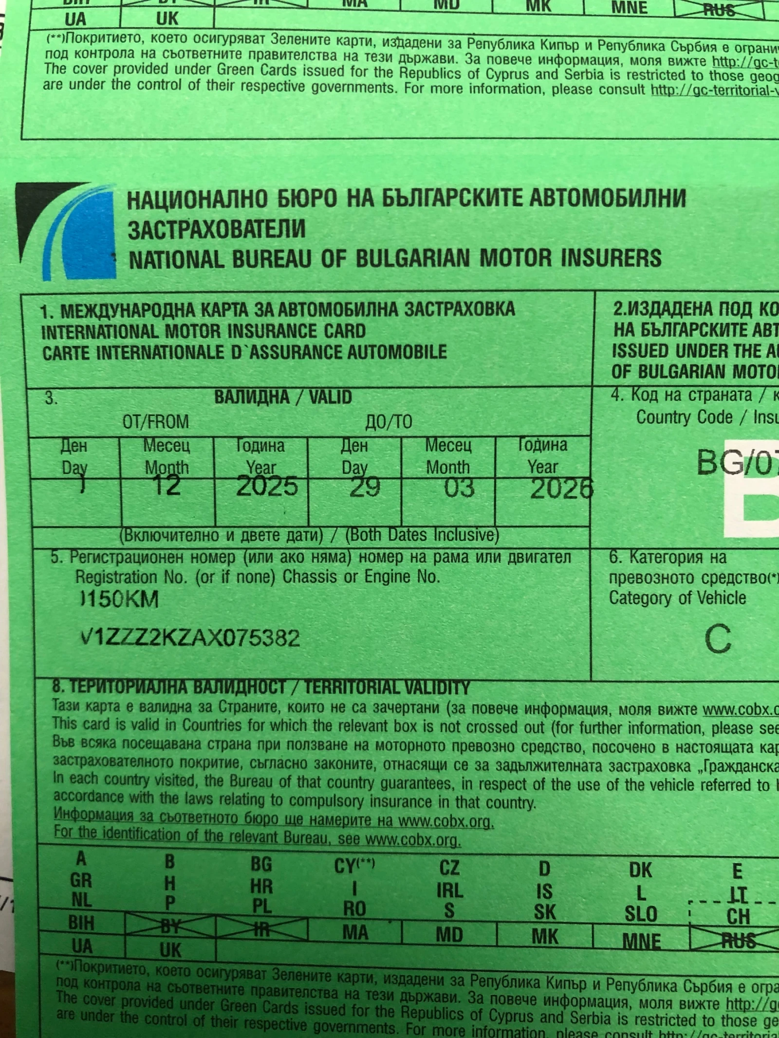 VW Caddy | Mobile.bg � ����������� 13