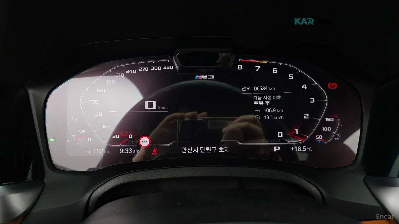 BMW M3 COMPETITION M xDrive* HUD* КОЖА* ОБДУХВ* 360, снимка 7 - Автомобили и джипове - 55295754