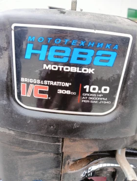 Мотокултиватор Друга марка НЕВА МБ23  | Auto.bg — изображение 2