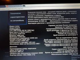 Lotus Elise esprit, снимка 2