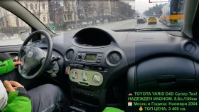 Toyota Yaris D4D - 1300 € / 2542.58 лв. - 35951252 3