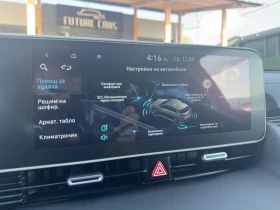 Hyundai Ioniq 5 72.6KWh/TECHNIK/��������/SOH100%/49000��! | Mobile.bg � ����� ������ 11