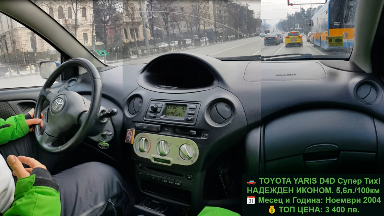 Toyota Yaris D4D - изображение 3