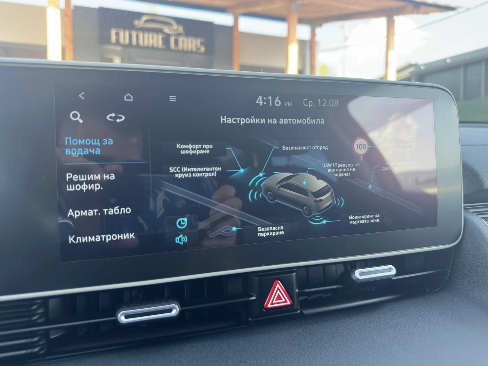 Hyundai Ioniq 5 72.6KWh/TECHNIK/ГАРАНЦИЯ/SOH100%/49000КМ!, снимка 11 - Автомобили и джипове - 55644769