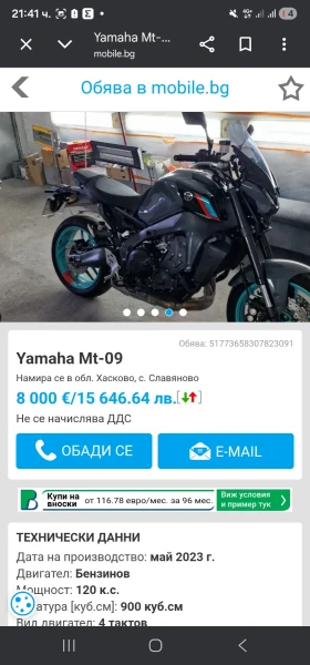 Yamaha Mt-09, снимка 1