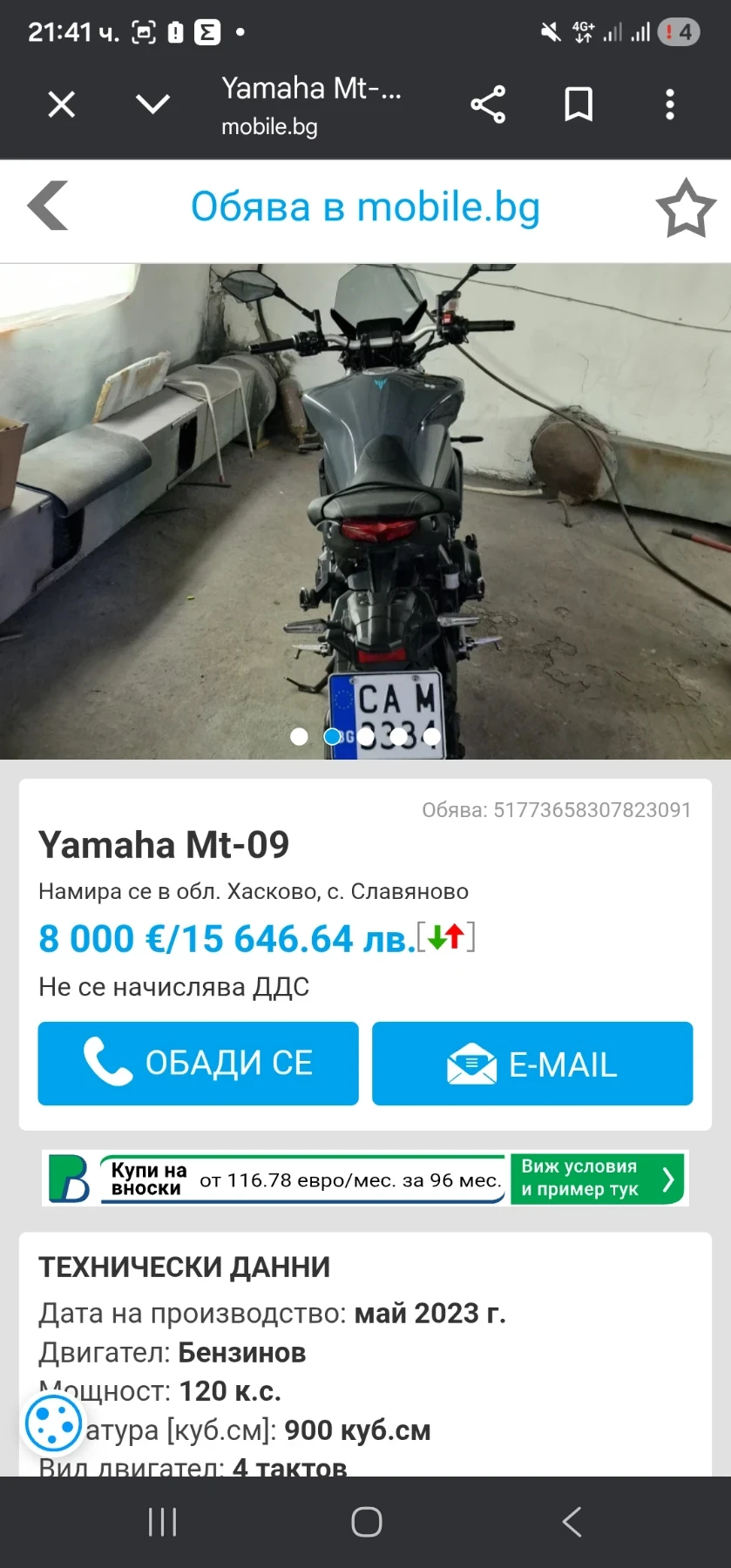 Yamaha Mt-09, снимка 3 - Мотоциклети и мототехника - 54208761