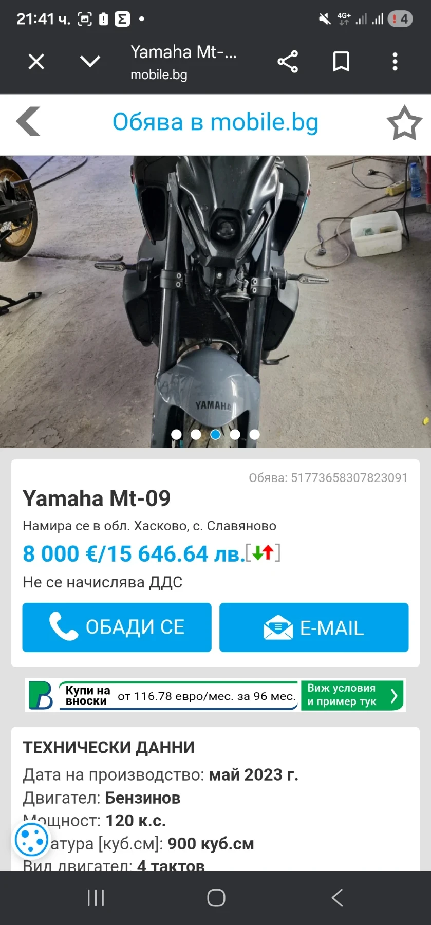 Yamaha Mt-09, снимка 2 - Мотоциклети и мототехника - 54208761