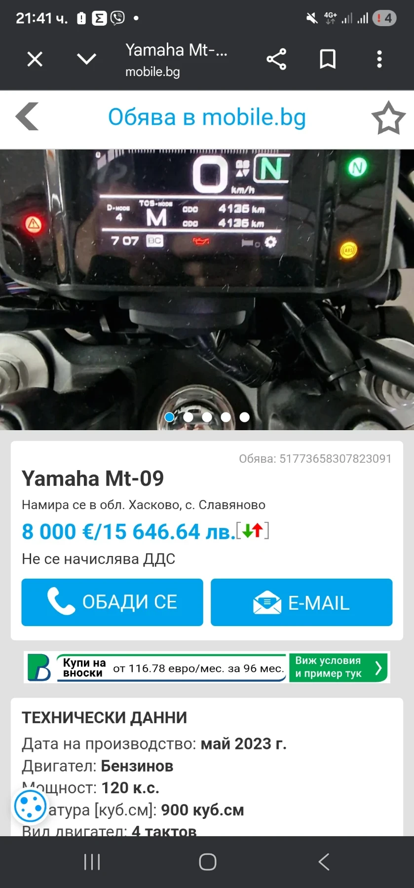 Yamaha Mt-09, снимка 4 - Мотоциклети и мототехника - 54208761