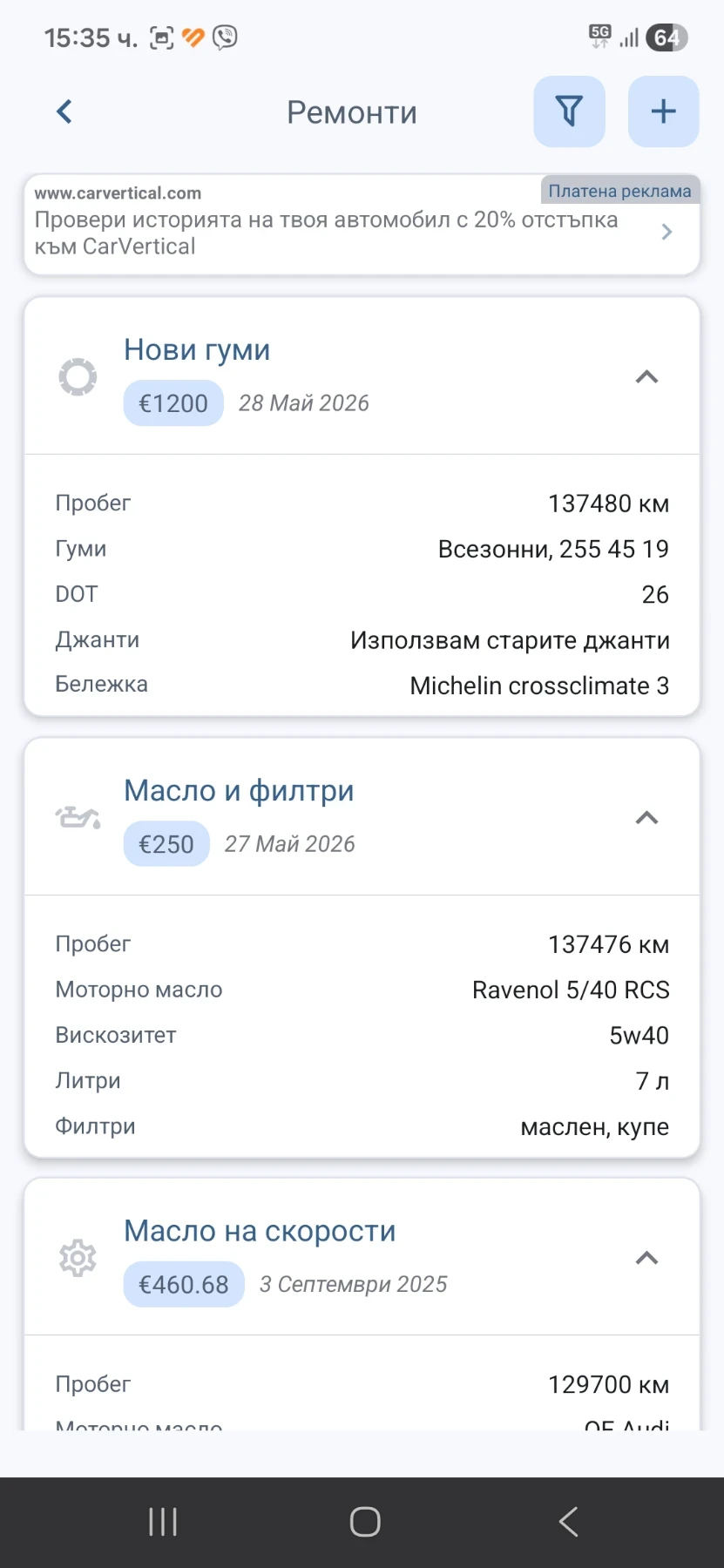 Audi A8 D4 Long 3.0 TFSI, снимка 15 - Автомобили и джипове - 55340492