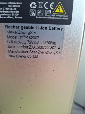 Други Друг Tisto sunshine 6.0, снимка 5