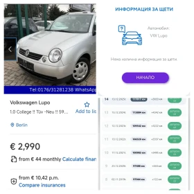 VW Lupo * FACE LIFT* MPI* БЕЗ АНАЛОГ* РЕГИСТРИРАН* , снимка 17