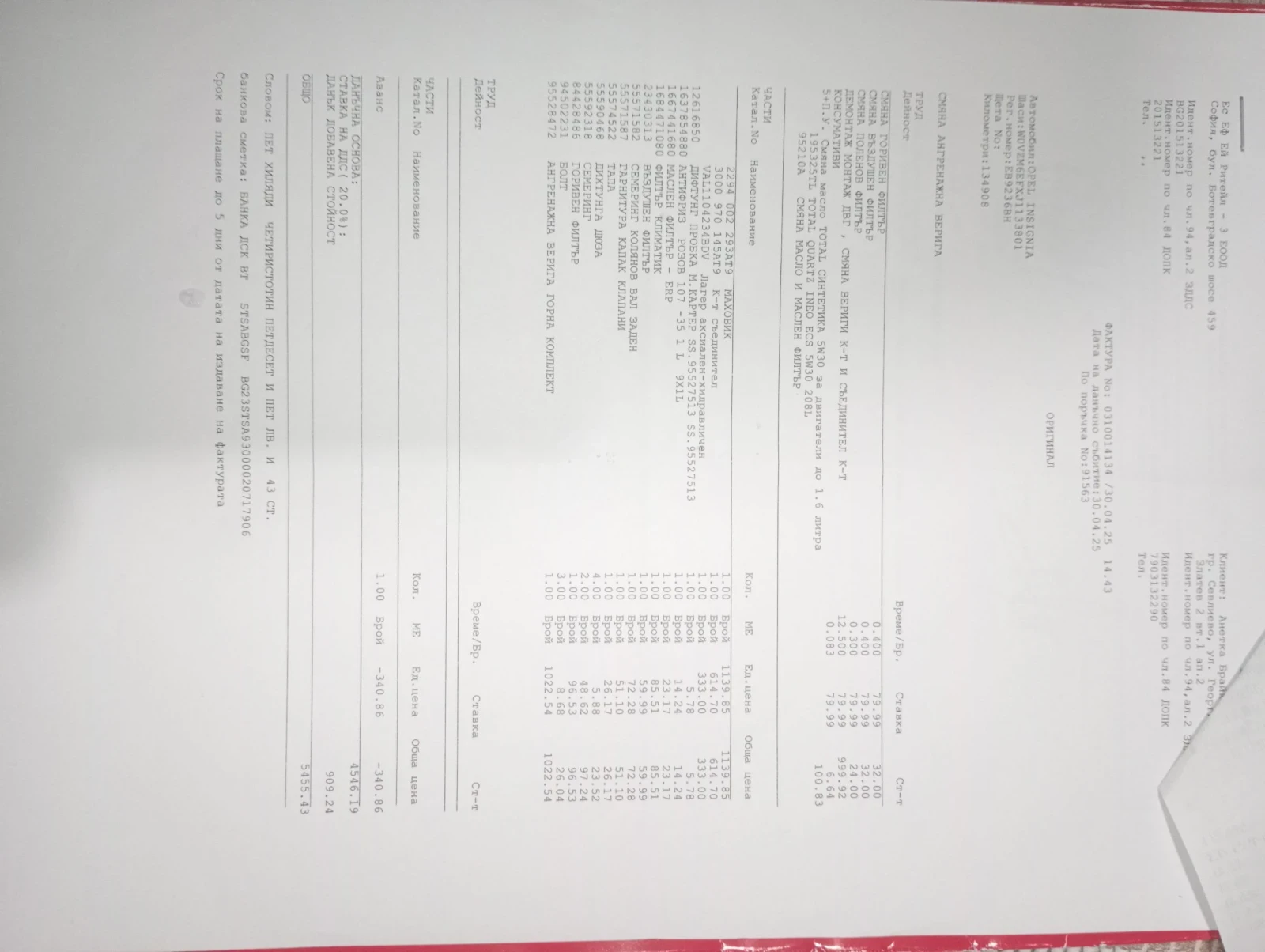 Opel Insignia, снимка 17 - Автомобили и джипове - 53757474