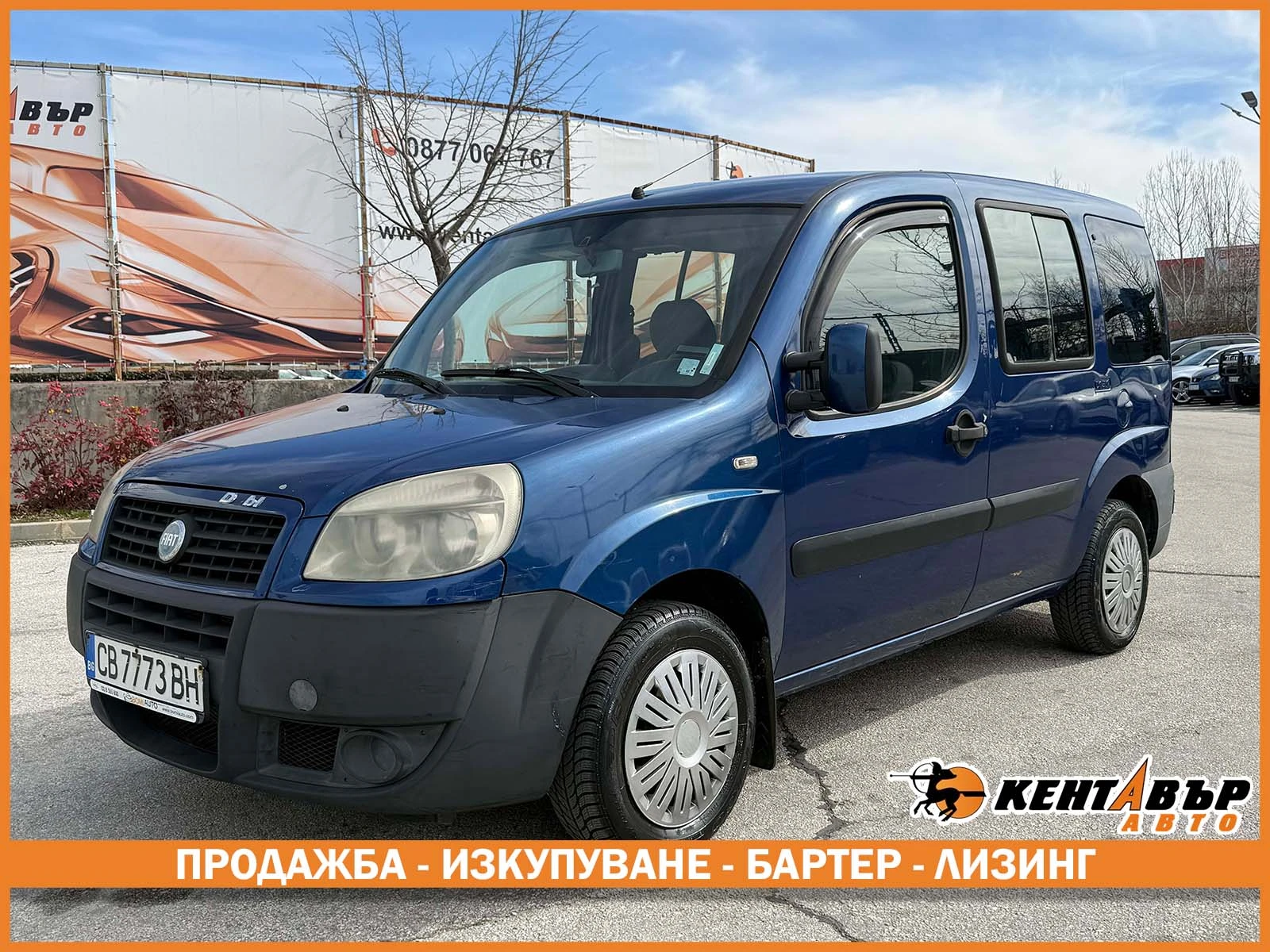 Fiat Doblo undefined | Auto.bg — изображение 1