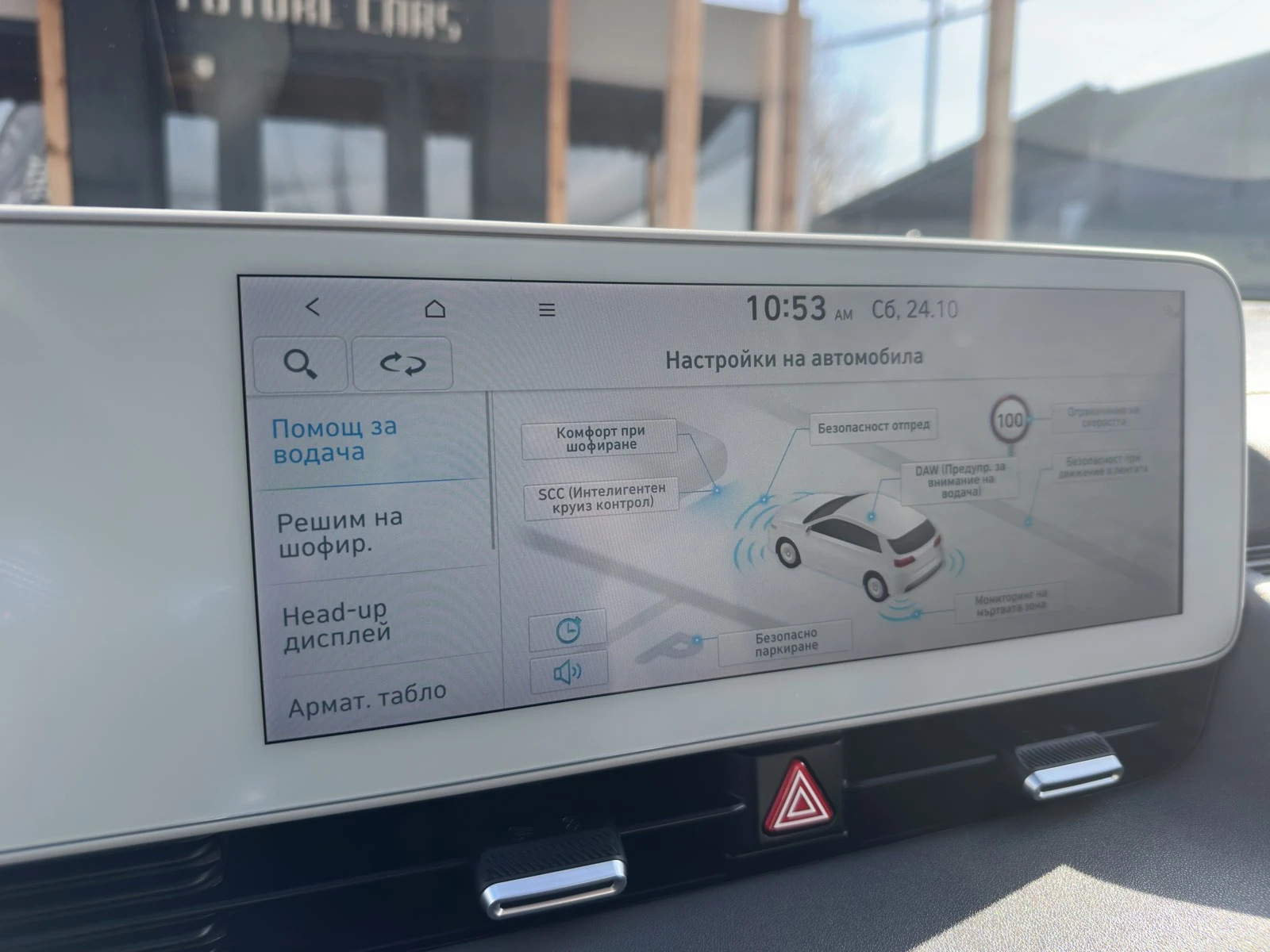 Hyundai Ioniq 5 77.4KWh/UNIQ/��������/RELAX/��������/2023�. | Mobile.bg � ����������� 14