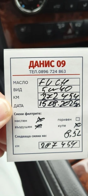 Mercedes-Benz ML 320 4matic | Mobile.bg    16