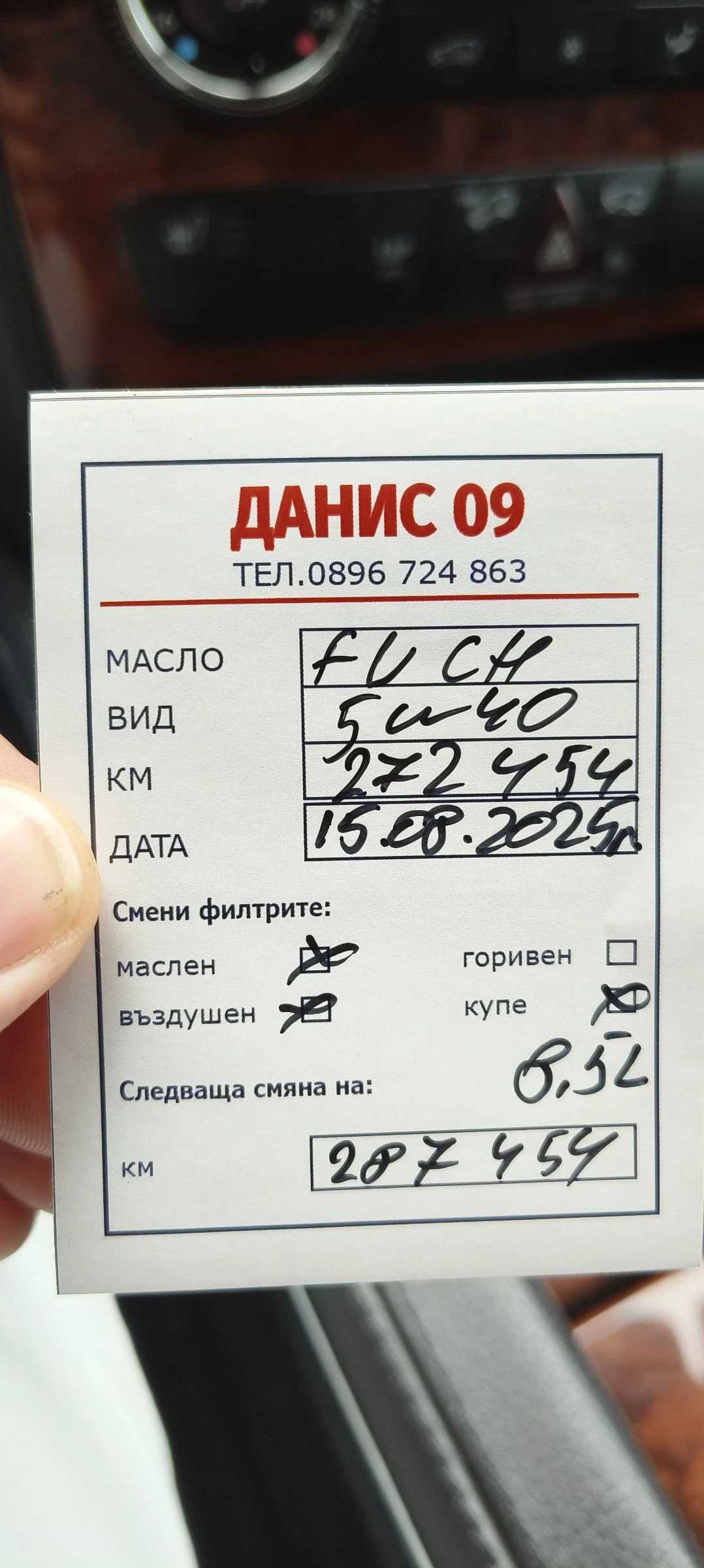 Mercedes-Benz ML 320 4matic | Mobile.bg   16