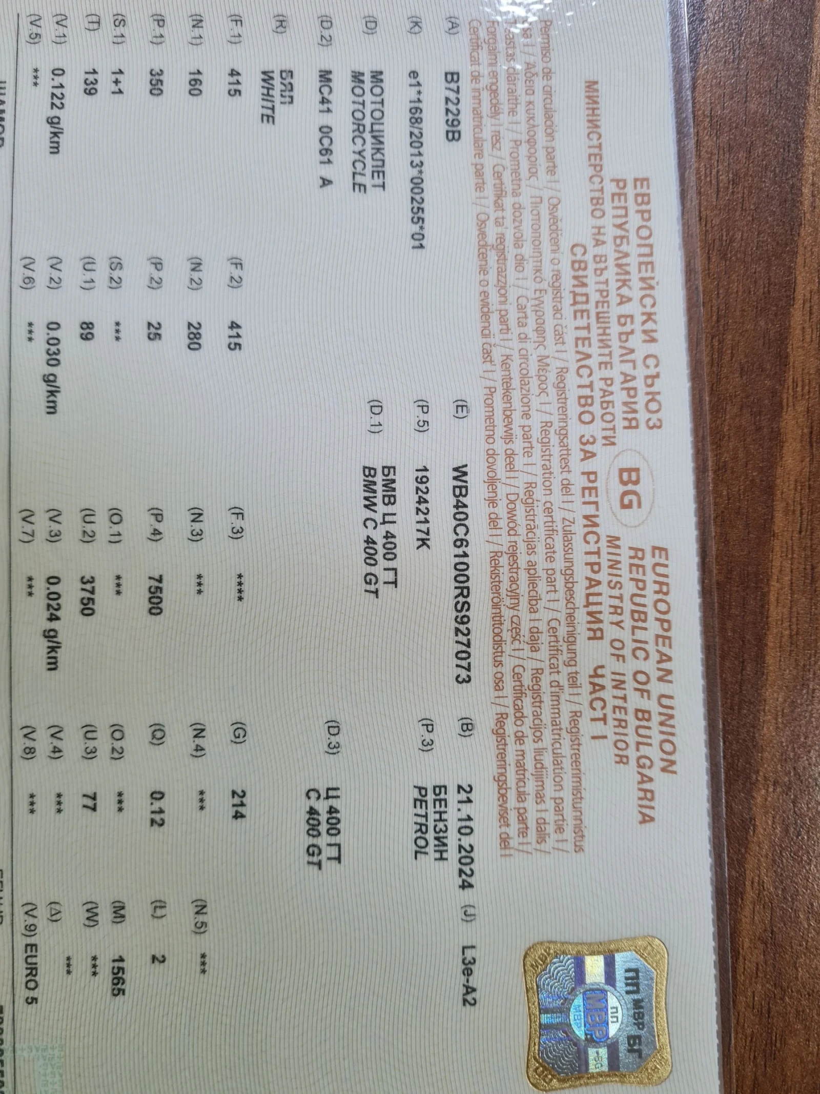 BMW C WHITE GT  | Mobile.bg   17