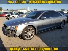 Audi A8 3.0 TFSI LONG ПОДГРЕВ&ОБДУХВАНЕ/BOSE/QUATTRO