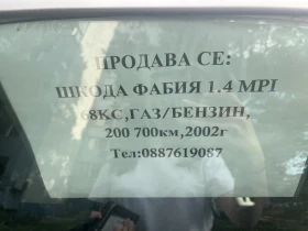 Обява за продажба на Skoda Fabia MPI ~3 000 лв. - изображение 7
