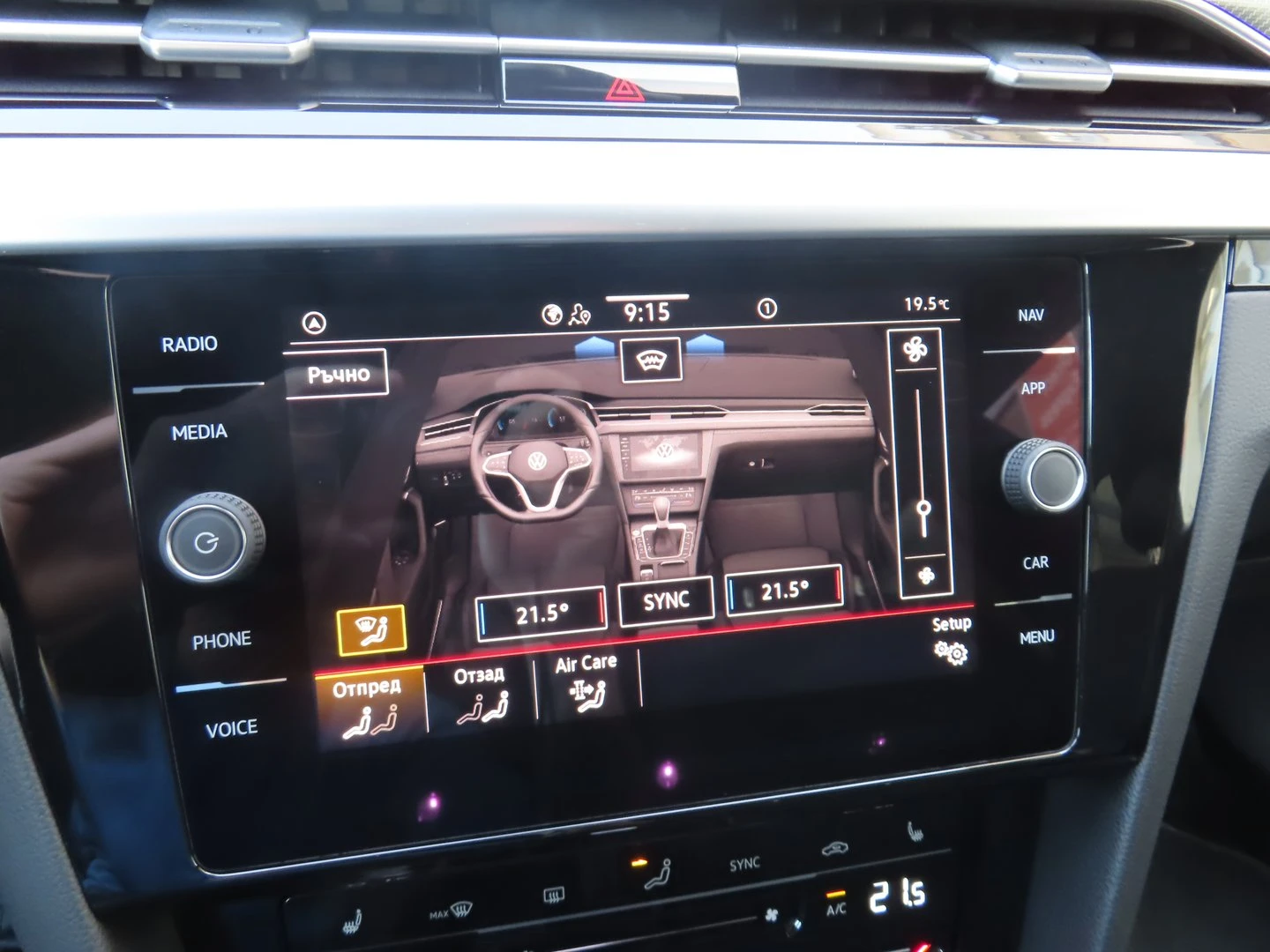 VW Arteon R-Line 2.0 TDI SCR 4MOTION DSG, снимка 17 - Автомобили и джипове - 53899666