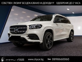Mercedes-Benz GLS580 AMG/ 4-MATIC/ NIGHT/ PANO/ DISTRONIC/ 360/ HEAD UP - [1] 