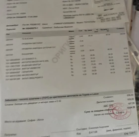 Обява за продажба на Toyota Rav4 ~67 100 лв. - изображение 7