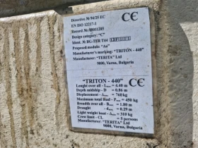 Обява за продажба на Лодка Собствено производство Triton ~12 999 лв. - изображение 5