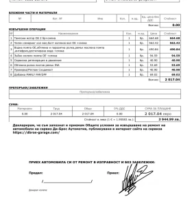 Skoda Superb 2.0 TDi L&K 4x4 - 24800 € / 48504.58 лв. - 85329537 16
