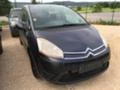 Citroen Grand C4 Picasso 2.0 HDI 150к.с. 2броя, снимка 11