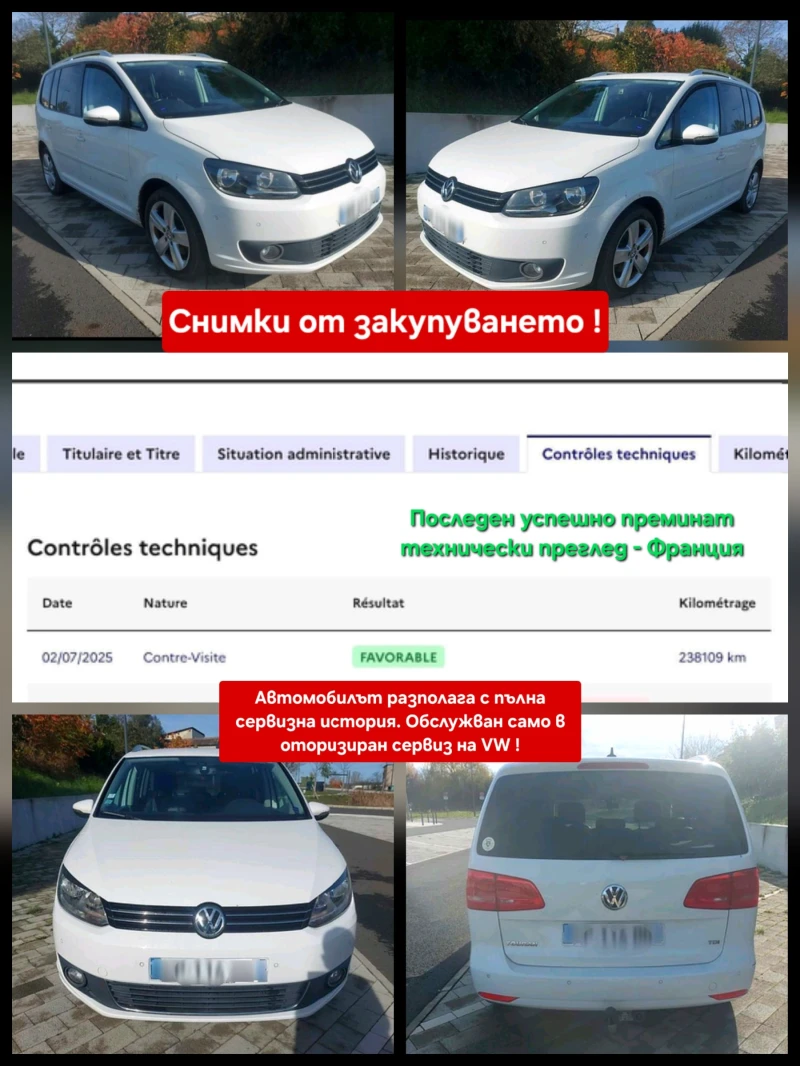 VW Touran 2.0TDI DSG HIGHLINE* НАВИГАЦИЯ* ПОДГРЕВ* 6+ 1мес., снимка 14 - Автомобили и джипове - 53066554