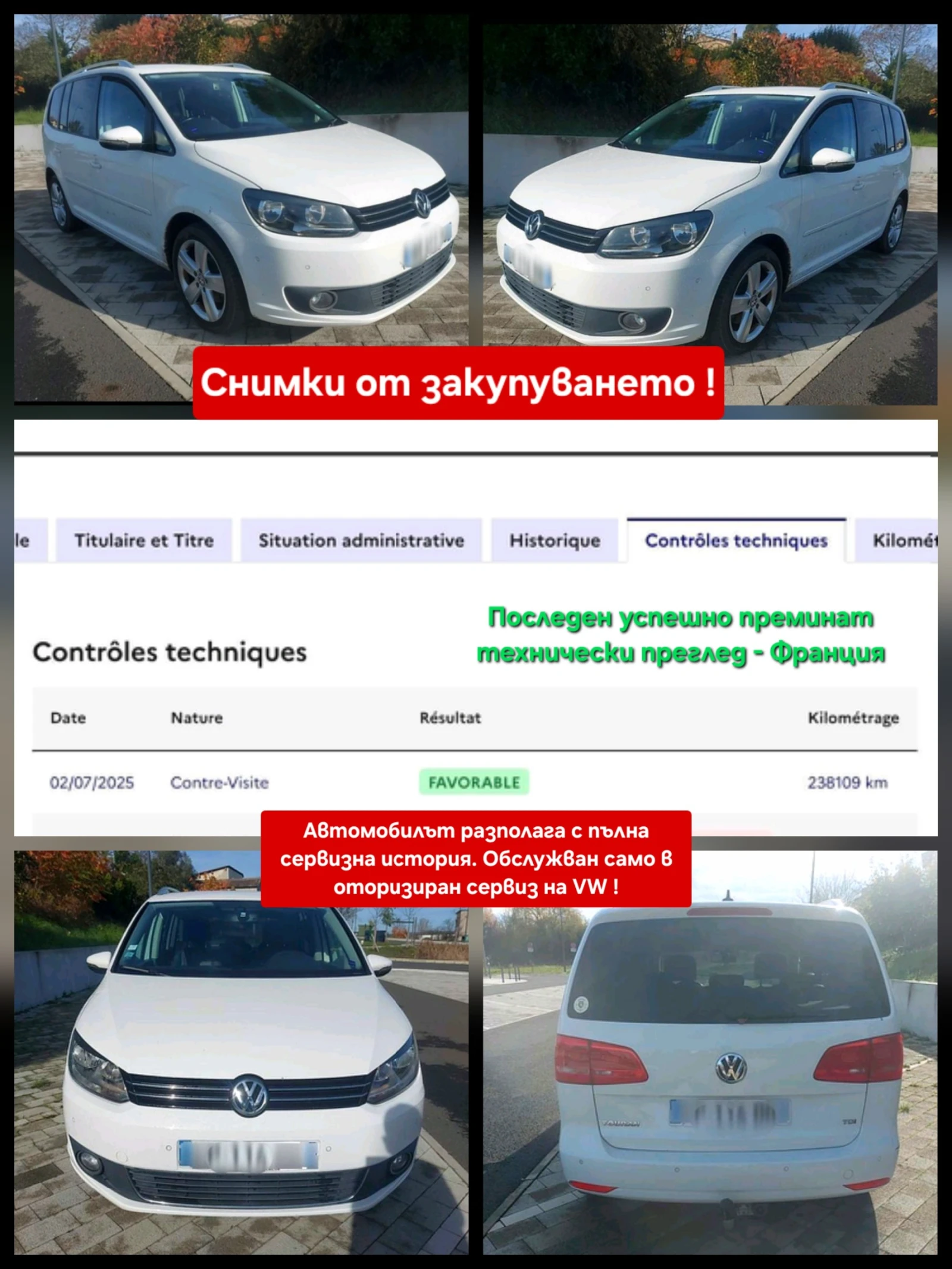 VW Touran 2.0TDI DSG HIGHLINE* ���������* �������* 6+ 1���. | Mobile.bg � ����������� 14