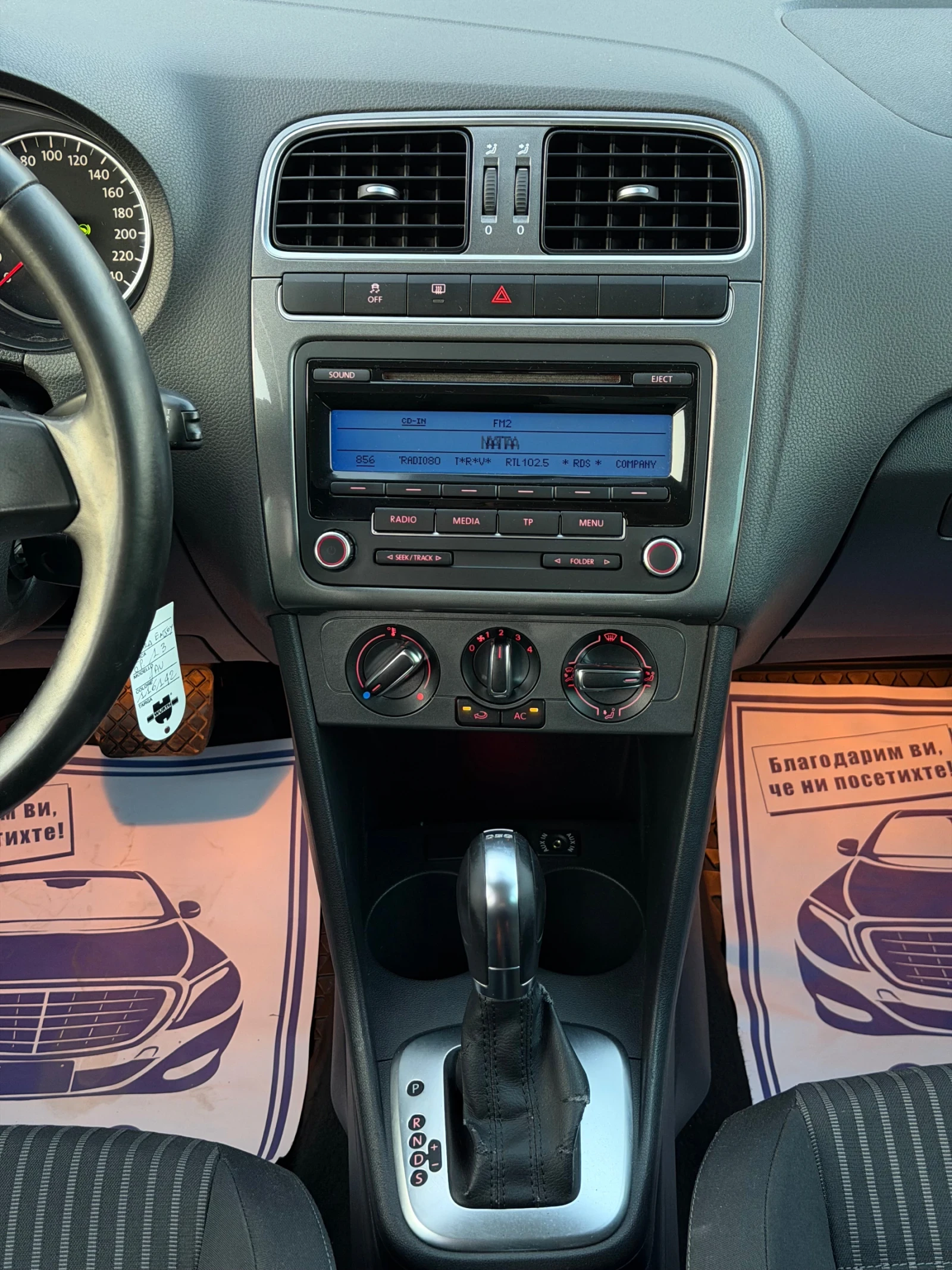VW Polo 1.4i 86к.с * DSG* * Климатик* , снимка 14 - Автомобили и джипове - 55592854