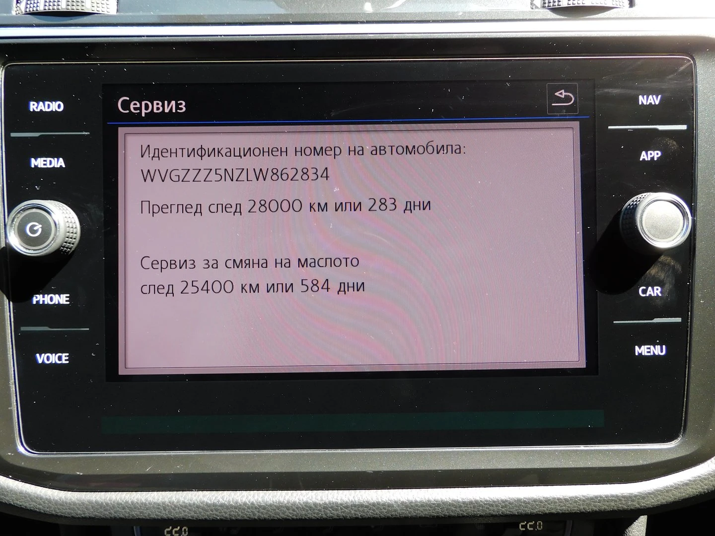 VW Tiguan Highline 2.0TDI 4MOTION BMT | Mobile.bg   15