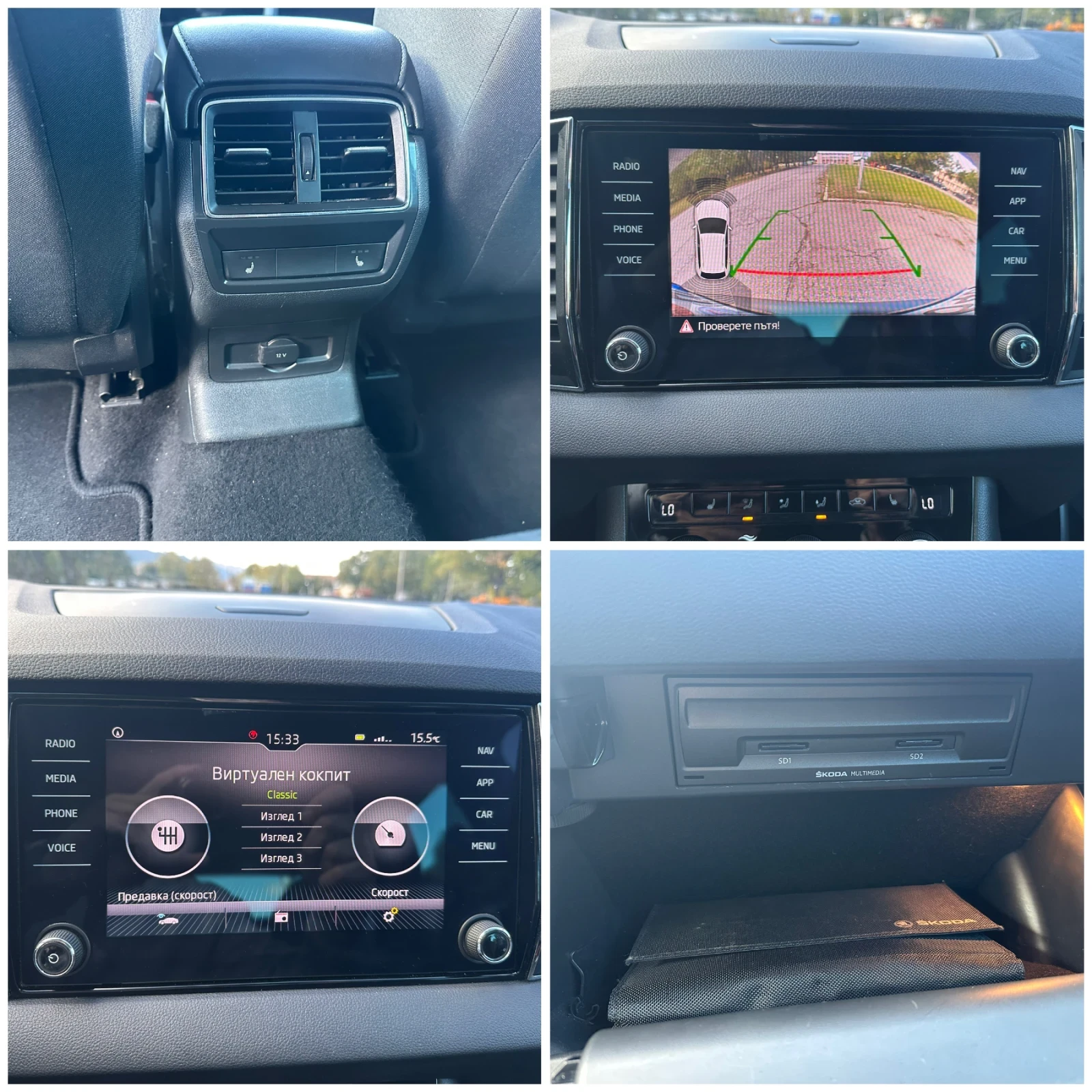 Skoda Karoq 2.0TDI 190 �.�. 4�4 | Mobile.bg � ����������� 13