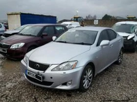 Lexus IS 220dЧАСТИ, снимка 6
