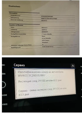 VW Passat 2.0 TDI/150 PS/R-Line - 34800 лв. - 81757657 17