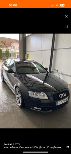 Audi A6 3000 - изображение 1