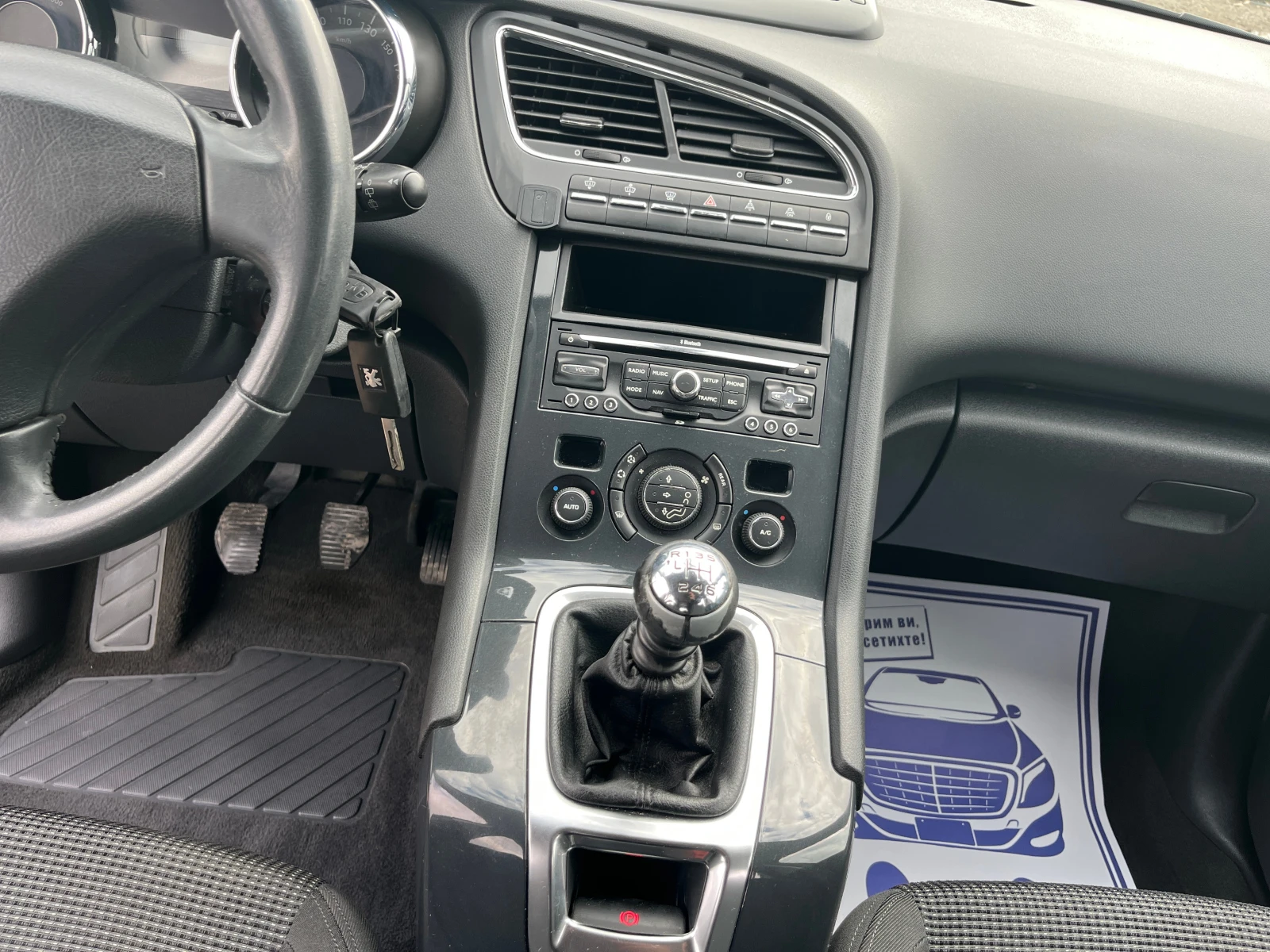 Peugeot 5008 2.0HDI 7 �����, TV | Mobile.bg � ����������� 15