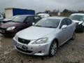 Lexus IS 220dЧАСТИ, снимка 6