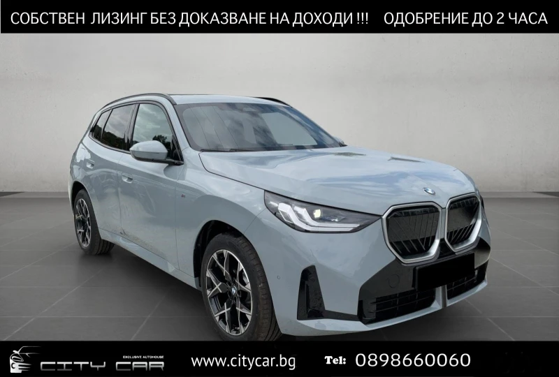 BMW X3 20i/xDrive/NEW MODEL/M-SPORT/LED/CAMERA/ - 105980 лв. / 54186.71 € - 39745233 1