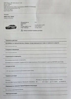 BMW 318 i LCI Facelift (2018) | �������� �� ��� | 96352 �� | Mobile.bg � ����� ������ 2