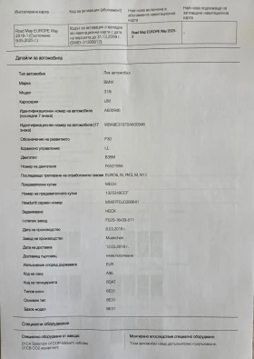 BMW 318 i LCI Facelift (2018) | �������� �� ��� | 96352 �� | Mobile.bg � ����� ������ 8