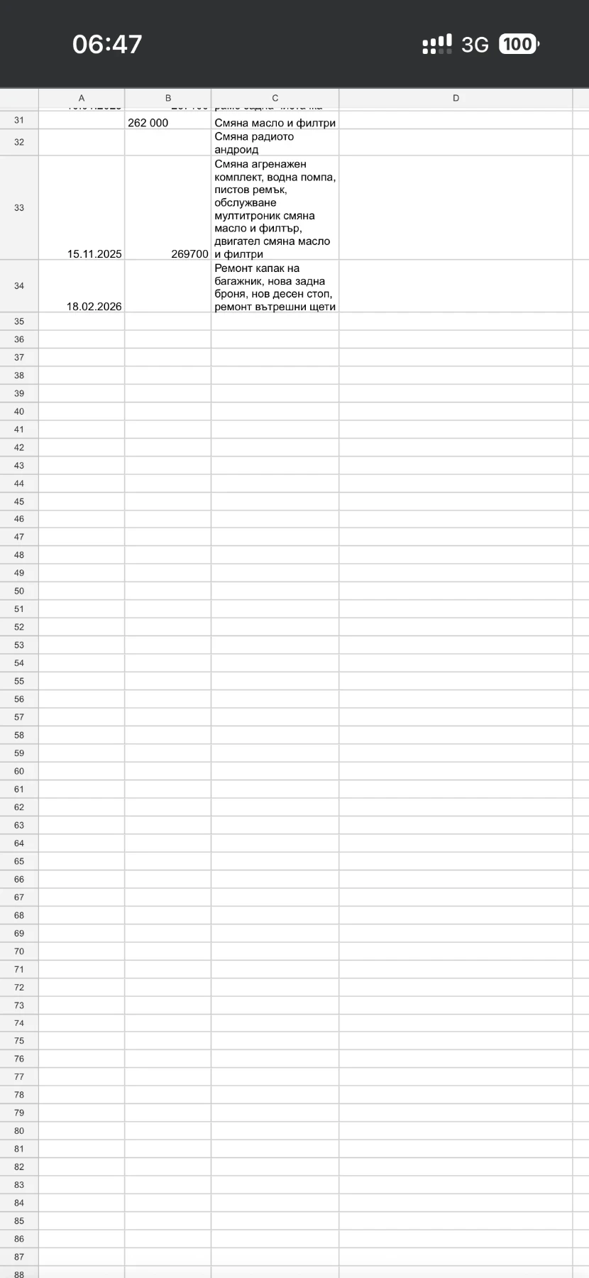 Audi A4, снимка 12 - Автомобили и джипове - 53776101