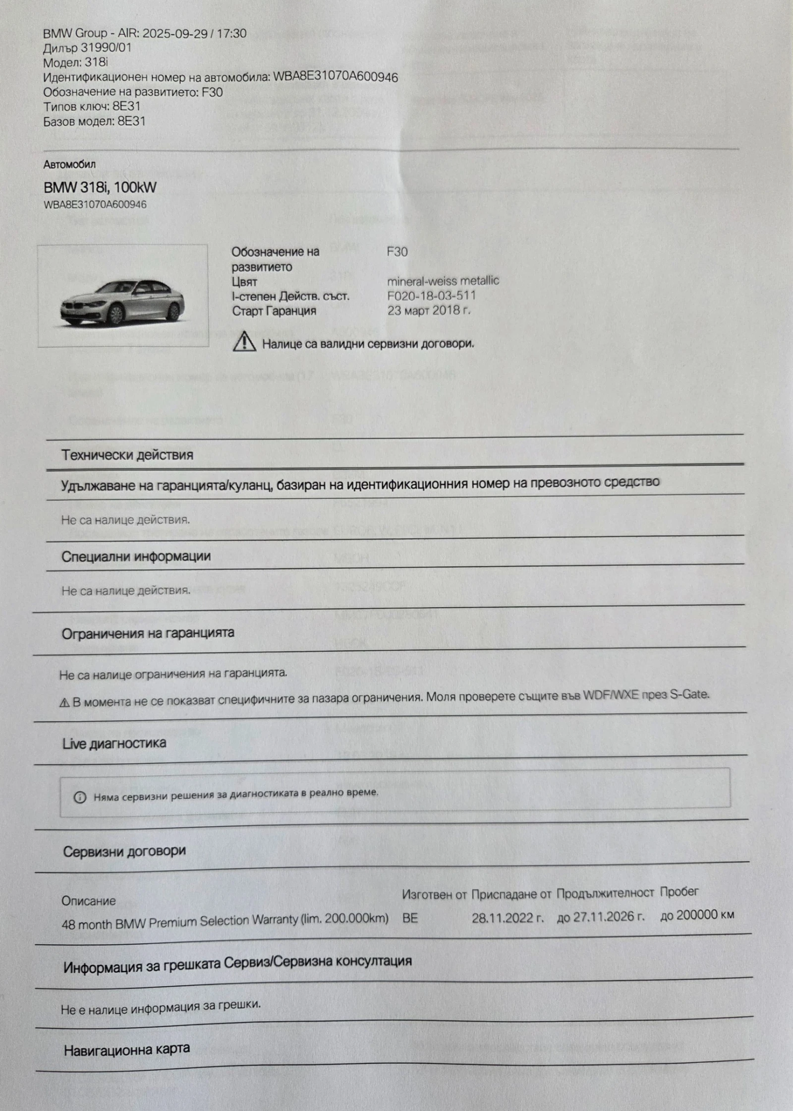 BMW 318 i LCI Facelift (2018) | �������� �� ��� | 96352 �� | Mobile.bg � ����������� 2