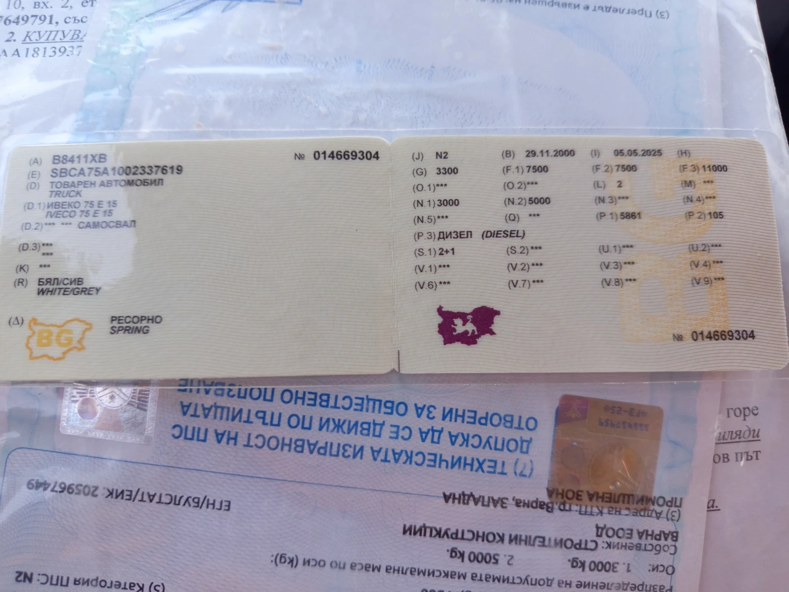 Iveco 75e15 | Mobile.bg   5