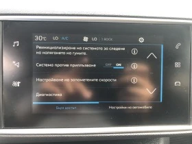 Peugeot 308 1.5 HDI/от БГ - [18] 